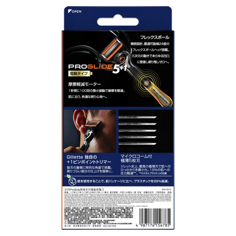 Gillette ProGlide Power Razor 1pc + Blades 2pcs - Image 2