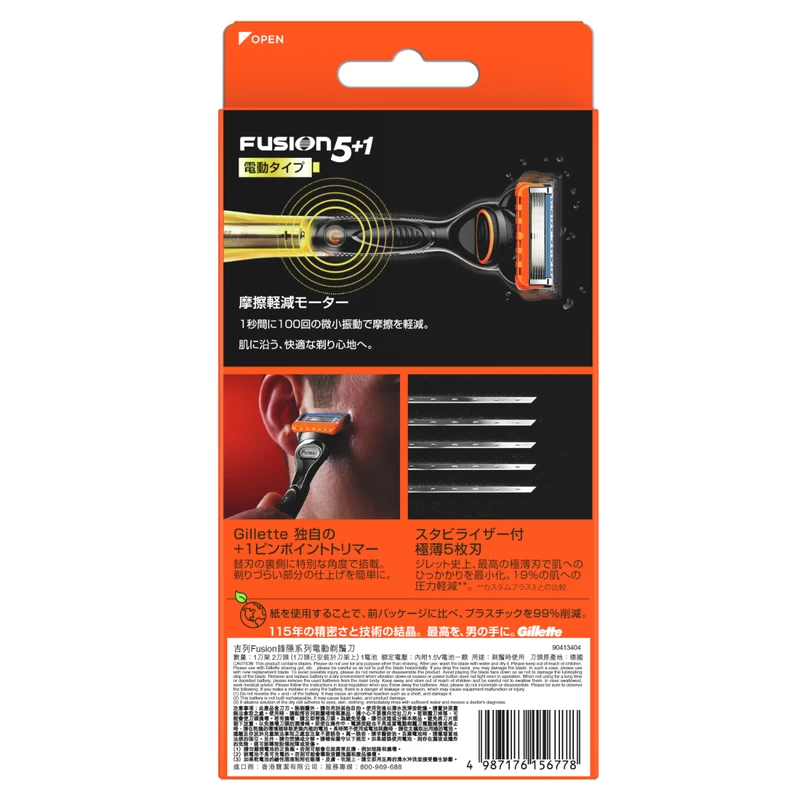 Gillette Fusion Power Razor 1pc + Blades 2pcs - Image 2
