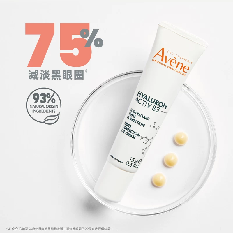 Avène Avene Hyaluron Activ B3 Triple Correction Eye Cream 15ml - Image 2