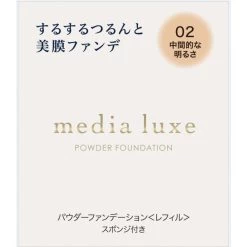 Media Luxe Powder Foundation (02 Natural Bright) 9g