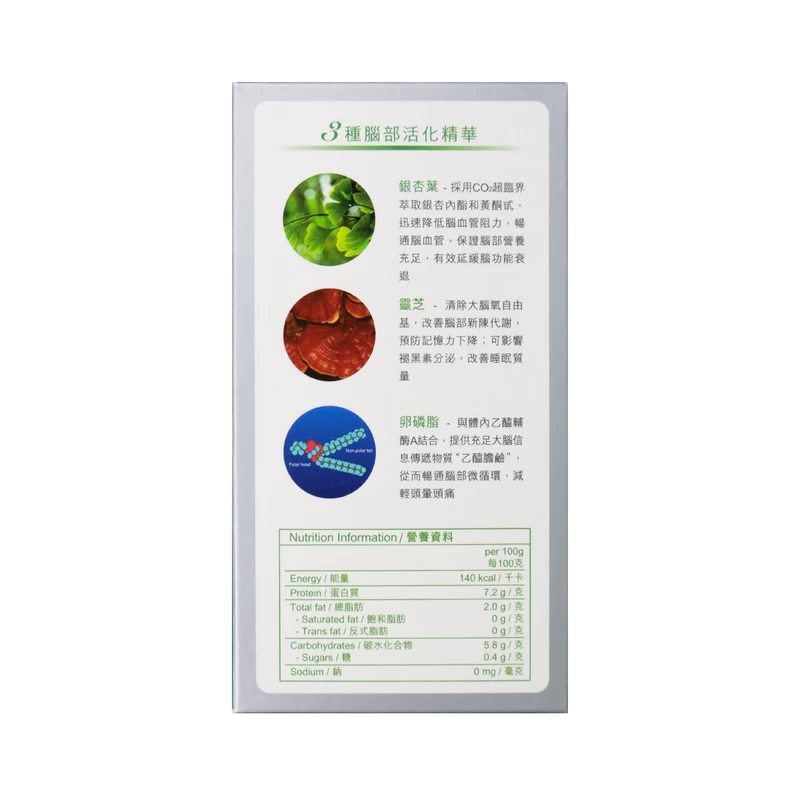 Zhongke Brain-Care 400mg 72pcs - Image 3