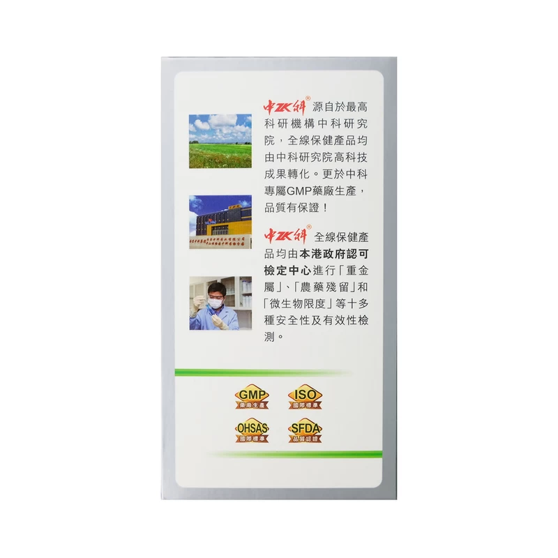 Zhongke Brain-Care 400mg 72pcs - Image 4