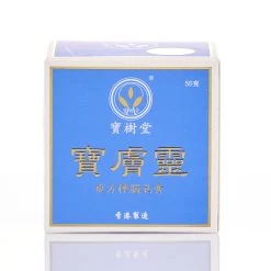 Bao Shu Tang Bao Fu Ling Compound Camphor Cream 50g