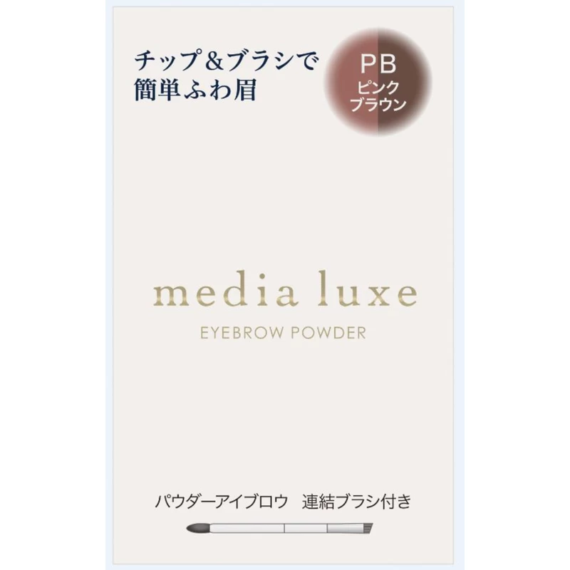 Media Luxe Powder Eyebrow PB (Pink Brown)3.4g