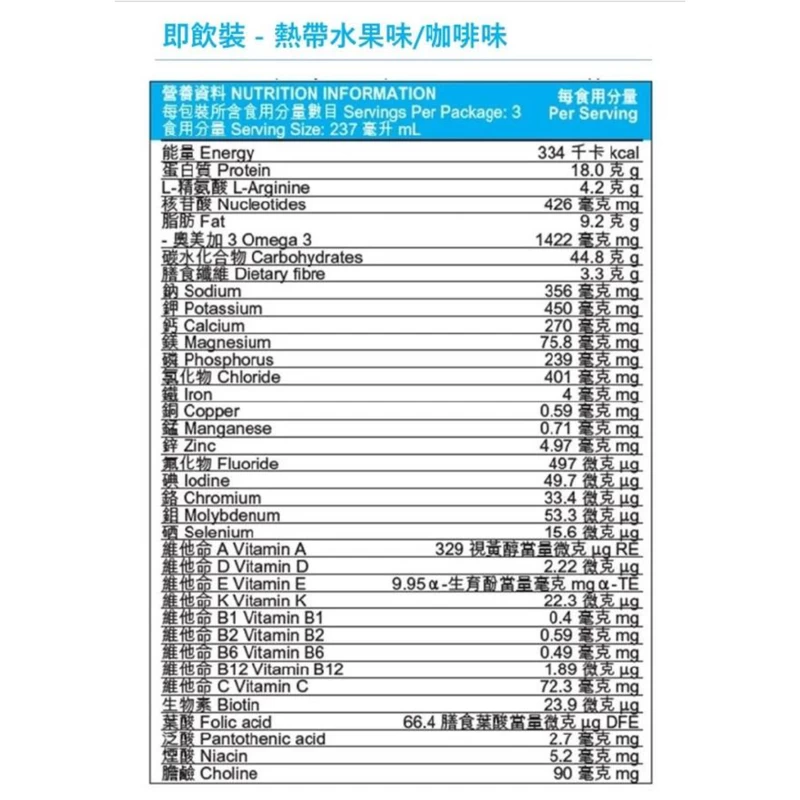 Oral Impact RTD (Tropical Fruit) 237ml X 3pcs - Image 2