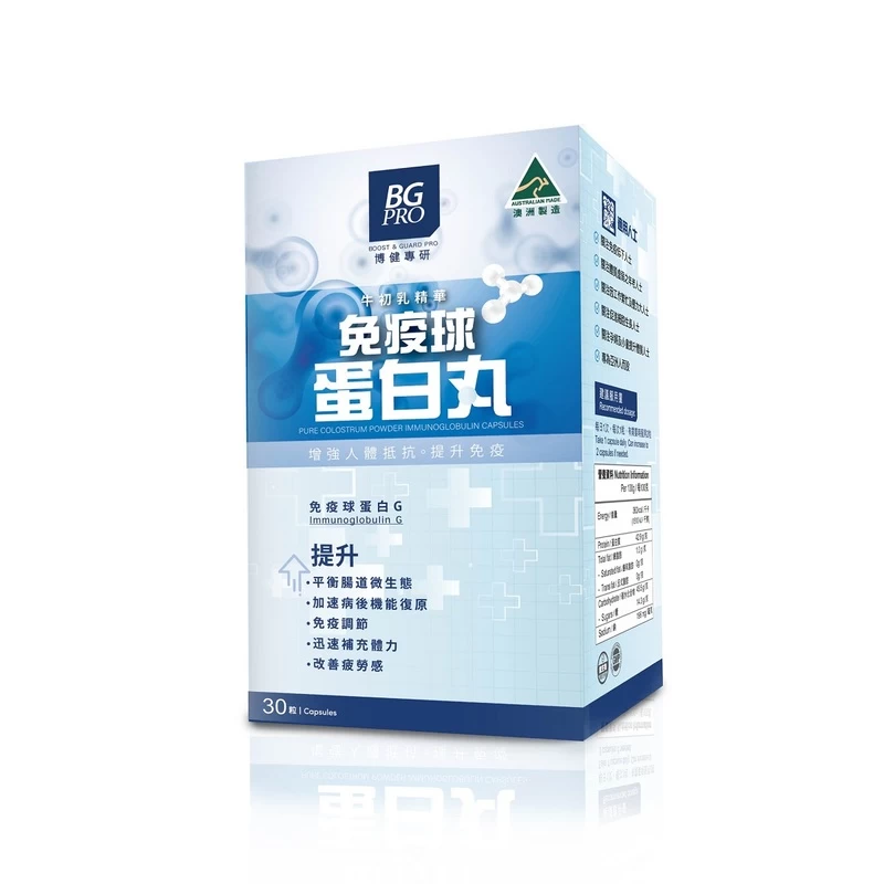 BG Pro Pure Colostrum Powder Immunoglobulin Capsules 30's - Image 4