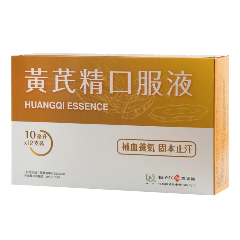 Huyou Huangqi Essence 10ml X 12vials