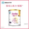 Abbott Similac Total Comfort HMO Stage 1 Infant Formula 820g
