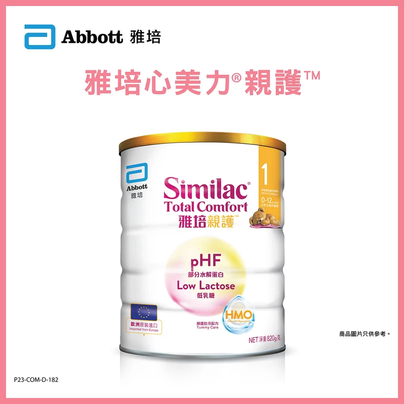 Abbott Similac Total Comfort HMO Stage 1 Infant Formula 820g