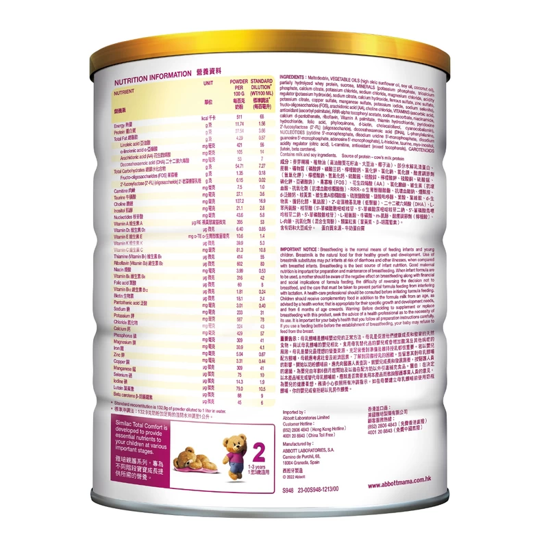 Abbott Similac Total Comfort HMO Stage 1 Infant Formula 820g - Image 4