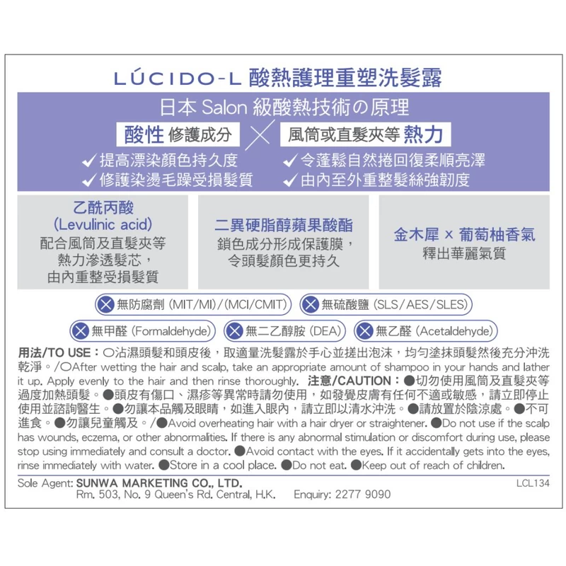 Lucido-L High Damage Repair Shampoo 380ml - Image 2