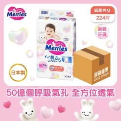 Merries Tape (M) 56pcs X 4 Packs (Full Case)