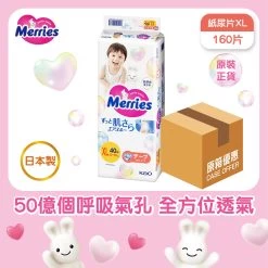 Merries Tape (XL) 40pcs X 4 Packs (Full Case)