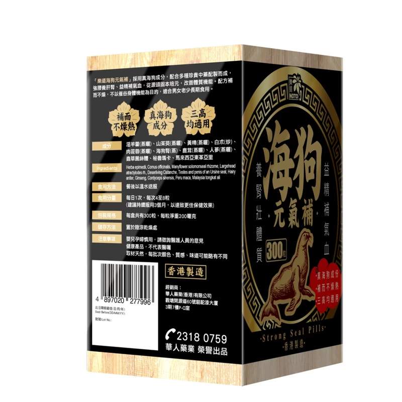 Noto Strong Seal Pills 300pcs - Image 3