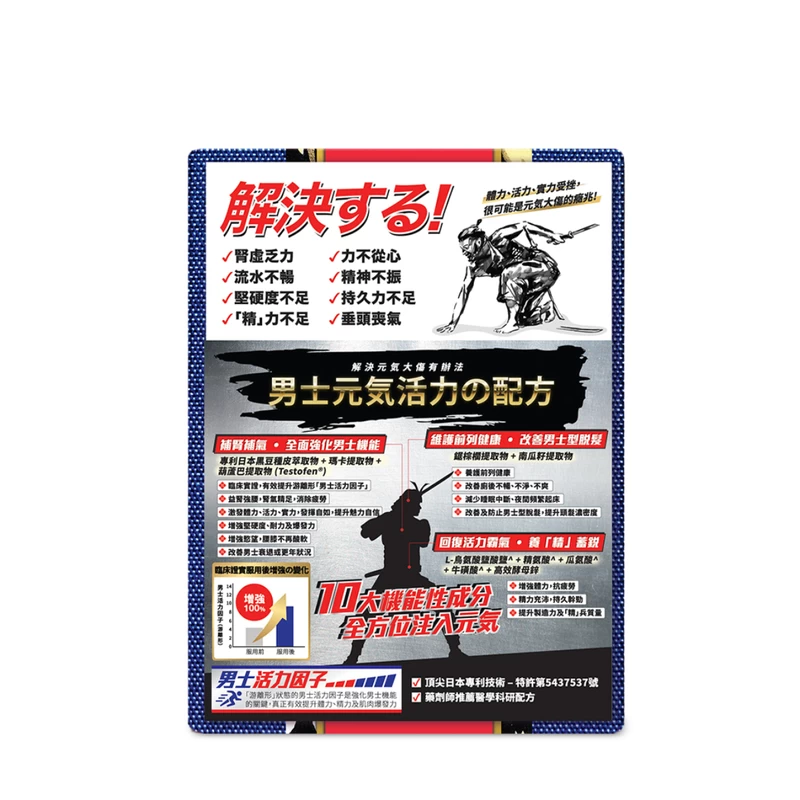 Return Kidney Tonic 120pcs - Image 3