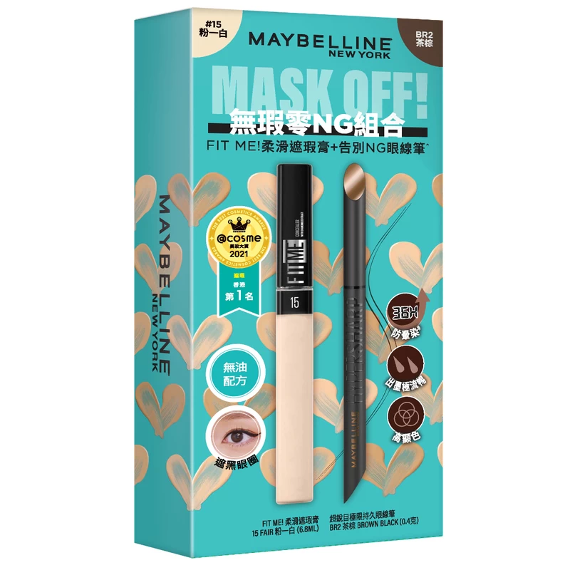 Maybelline Fit Me Concealer & HyperSharp Extreme Eyeliner Set (#15 FAIR + BR2 Brown Black)