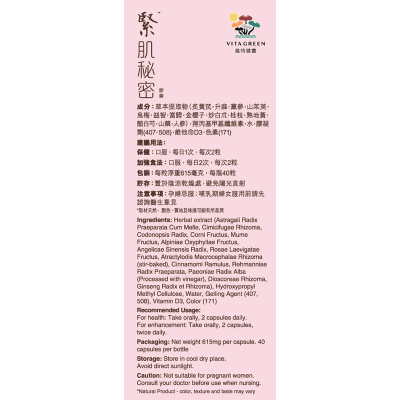 Vita Green Secret Lift 40pcs - Image 5