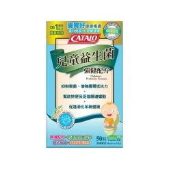 Catalo Children's Probiotics Formula 50pcs