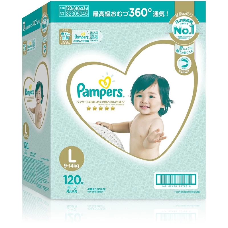 Pampers Ichiban Tape LG (Club Pack) 40pcs X 3 Packs - Image 2