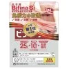 Jintan Bifina Si 30pcs