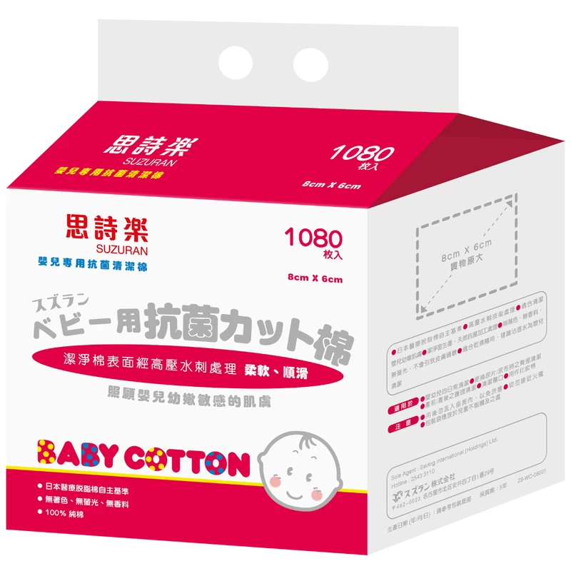 Suzuran Baby Dry Cleaning Cotton 1080pcs - Image 2