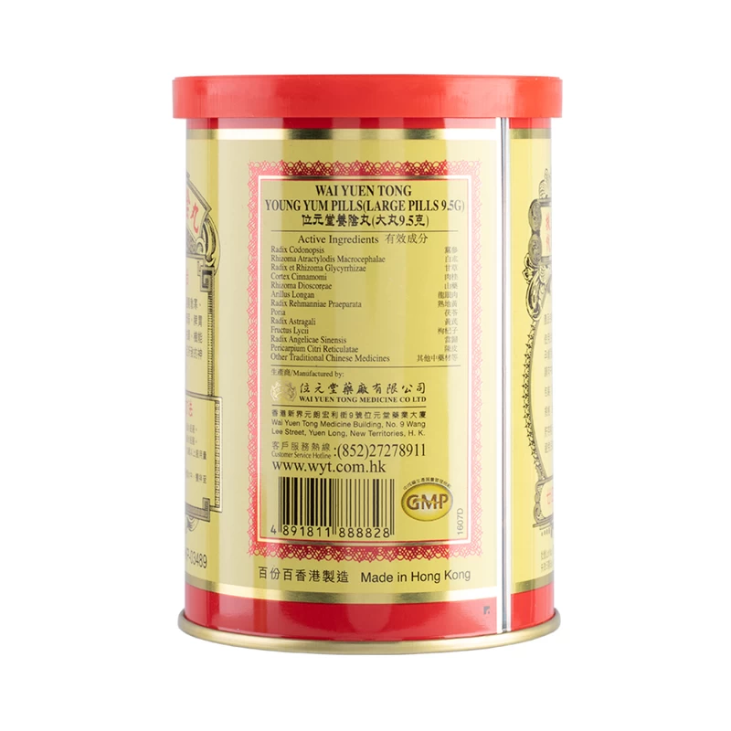 Wai Yuen Tong Young Yum Pills 9.5g 24pcs - Image 2