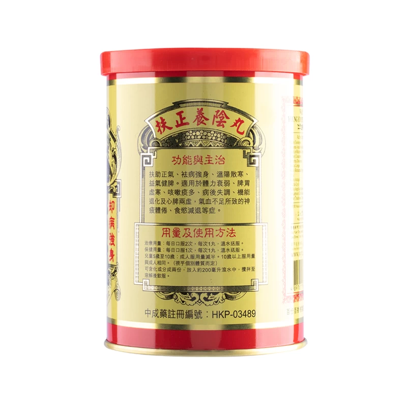 Wai Yuen Tong Young Yum Pills 9.5g 24pcs - Image 3