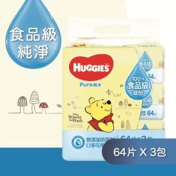 Huggies Pure Water Baby Wipes 64pcs X 3 Packs