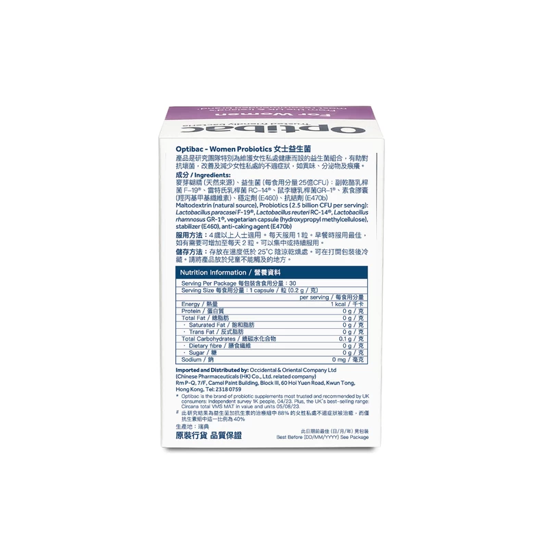 Optibac Women Probiotics 30pcs - Image 3