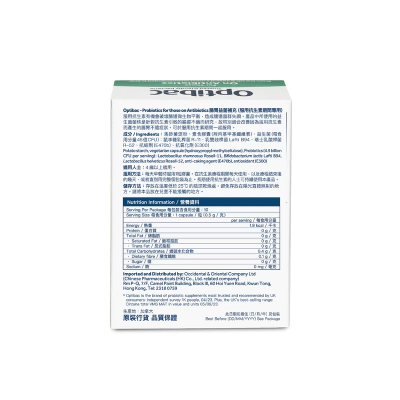 Optibac For Those On Antibiotics Probiotics 10pcs - Image 3