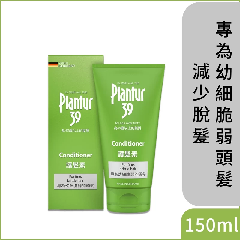 Plantur39 Phyto-Caffeine Conditioner For Fine & Brittle Hair 150ml