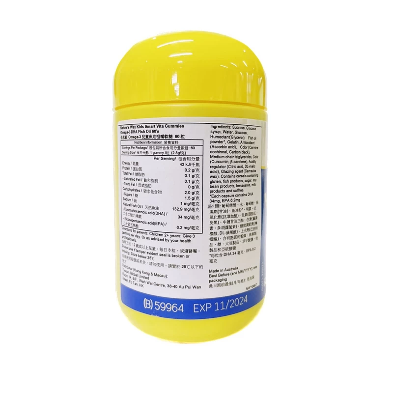 Nature's Way Kids Smart Vita Gummies Omega-3 DHA Fish Oil 60pcs - Image 2