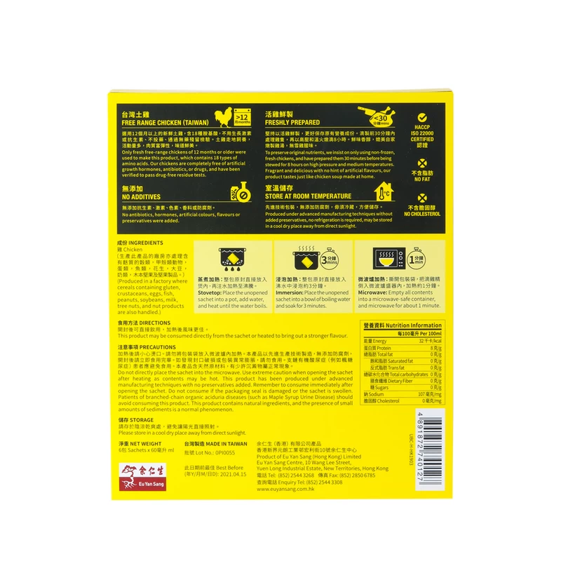 Eu Yan Sang Pure Chicken Essence 60g X 6 Bags - Image 3