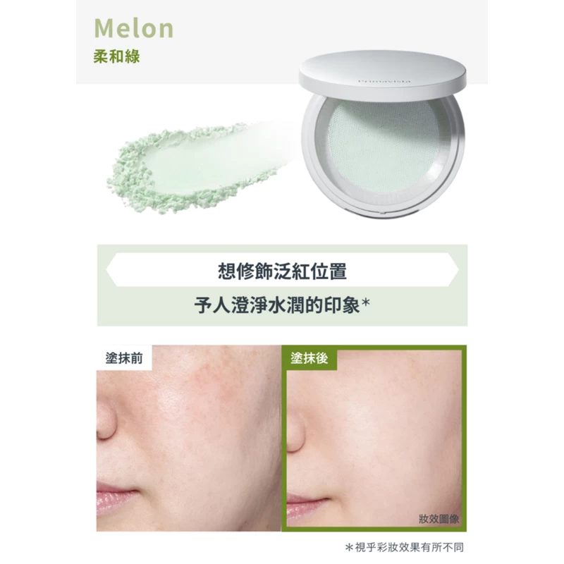 Sofina Primavista Blurring Powder Refill (Melon) 1pc - Image 3