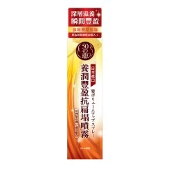50 Megumi Hair Volume Spray 150ml