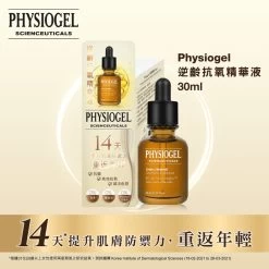 Physiogel Scienceuticals Dailimune Ampoule Serum 30ml