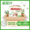 Huggies Natural Diaper NB 30pcs X 6 Packs (Full Case)
