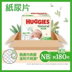 Huggies Natural Diaper NB 30pcs X 6 Packs (Full Case)