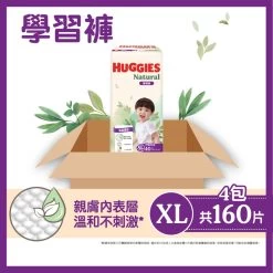 Huggies Natural Pant XL 40pcs X 4 Packs (Full Case)