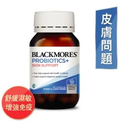 Blackmores Probiotics+ Skin Support 30pcs