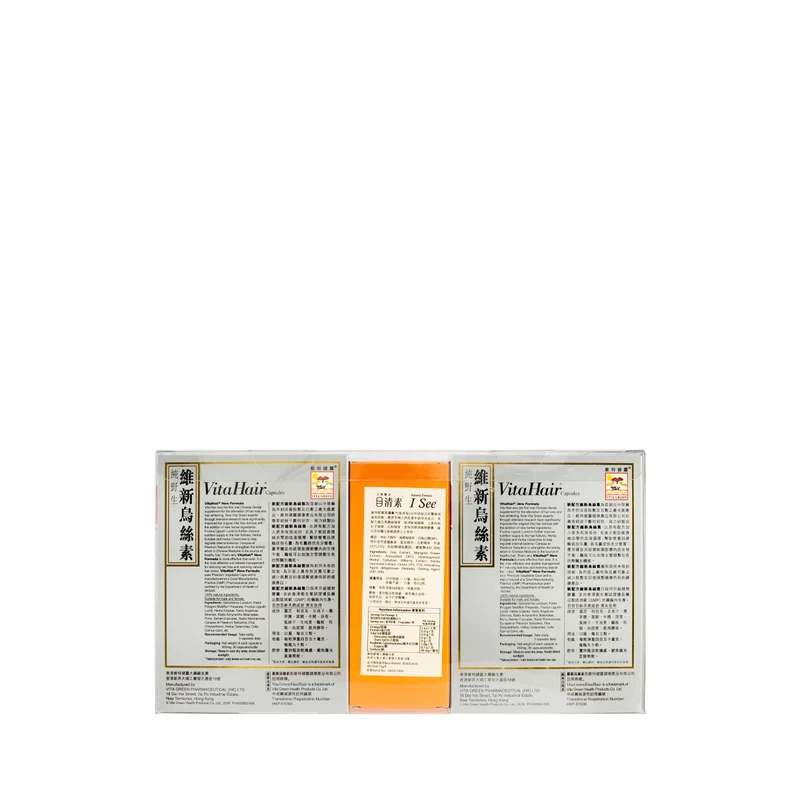 Vita Green Vita Hair 90 Capsules X 2 Boxes + Fortified I See 10 Capsules - Image 2