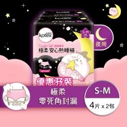 KOTEX Comfort Soft Overnight Pants (S-M) 4pcs X 2 Packs
