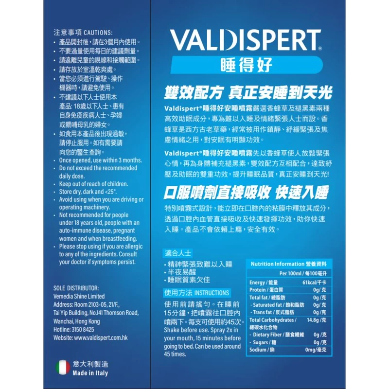 Valdispert Flash Sleep Spray 20ml - Image 3