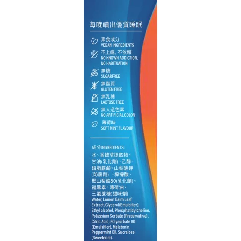 Valdispert Flash Sleep Spray 20ml - Image 4