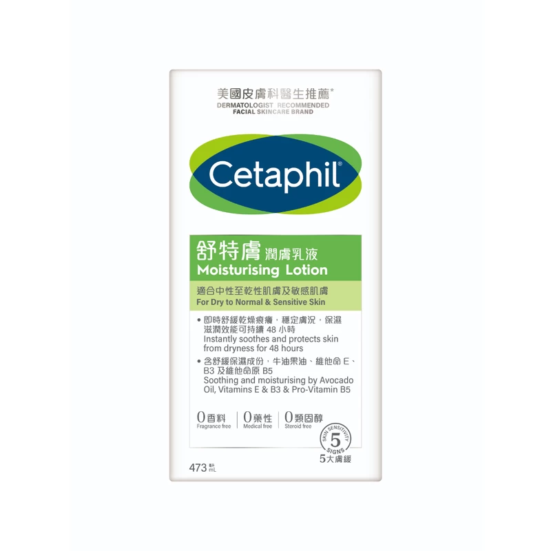 Cetaphil Moisturising Lotion 473ml - Image 2
