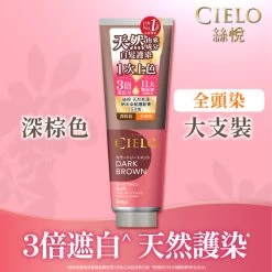 Cielo Color Treatment(Dark Brown) 230g