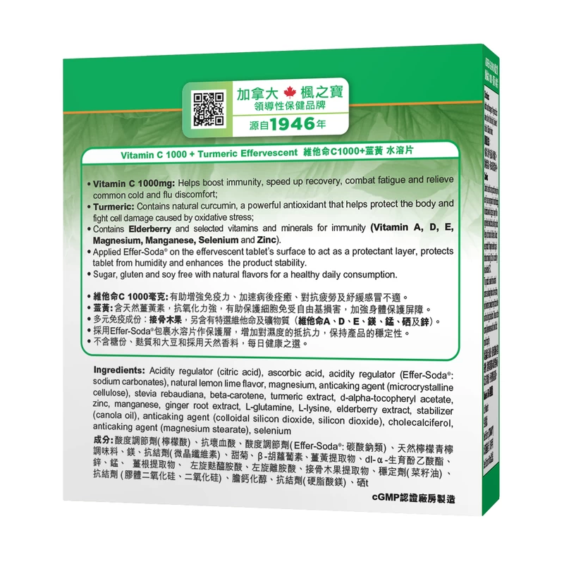 Adrien Gagnon Vitamin C 1000 + Turmeric Effervescent 20pcs - Image 3