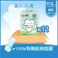 Kotex 100% Organic Panty Liner Long 40pcs X 12 Pack(Full Case)