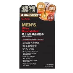 GNC Men's Ultra Nourish Hair (120 Caplets)