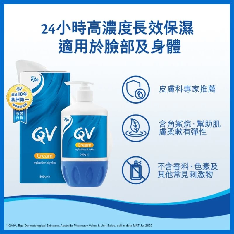 Qv Cream 500g - Image 2